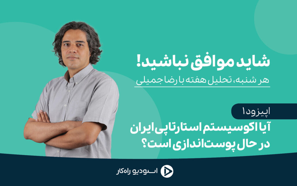 پوست اندازی اکوسیستم