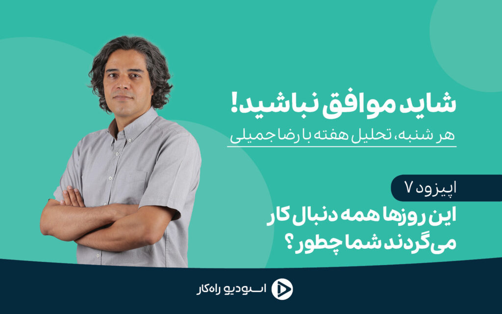 اخراجهای دسته جمعی