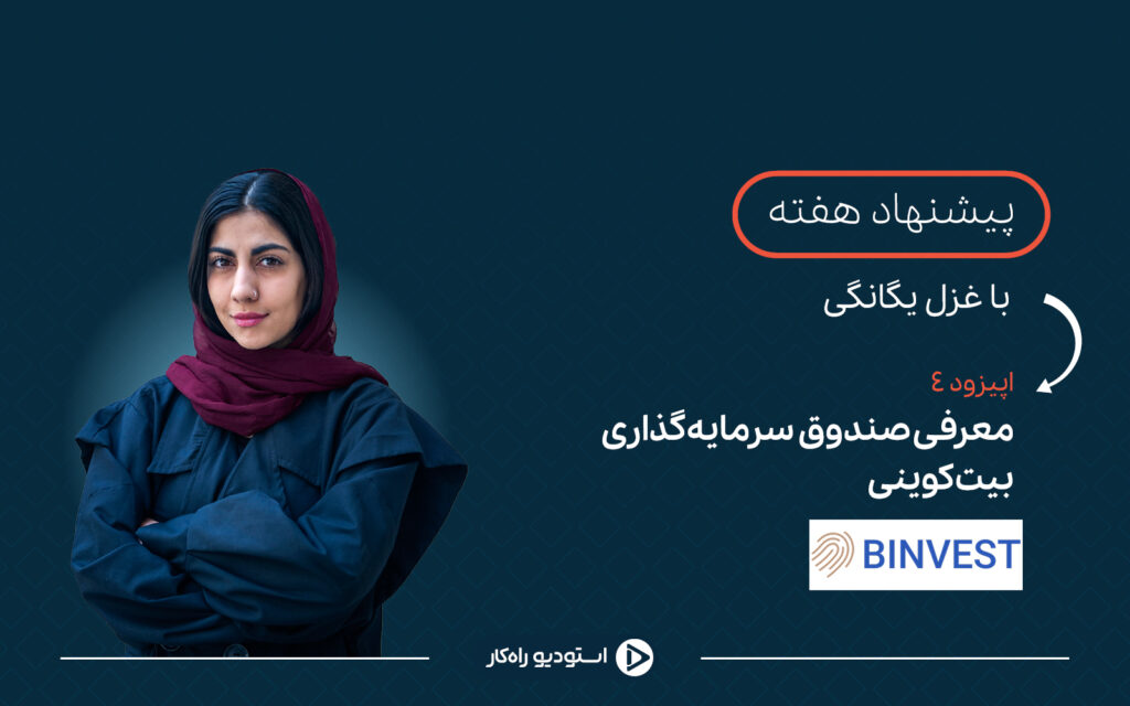 بینوست