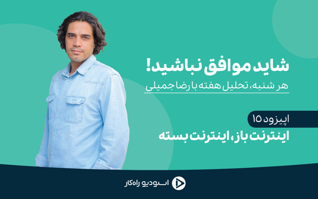 اینترنت باز