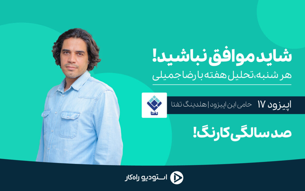 شاید موافق نباشید