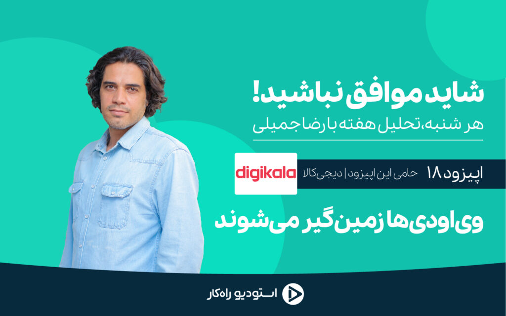 وی او دی