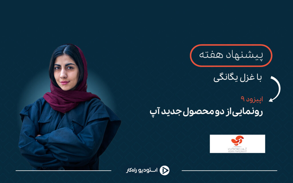 اپلیکیشن آپ