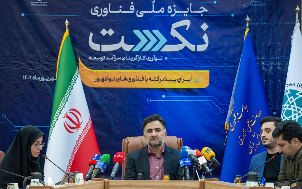 نشست خبری جایزه ملی فناوری نکست برگزار شد / جایزه‌های میلیاردی برای شرکت‌کنندگان