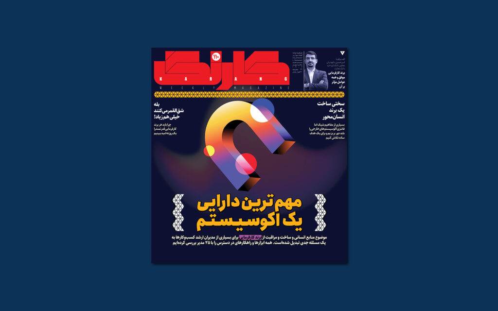 کارنگ صدودهم منتشر شد