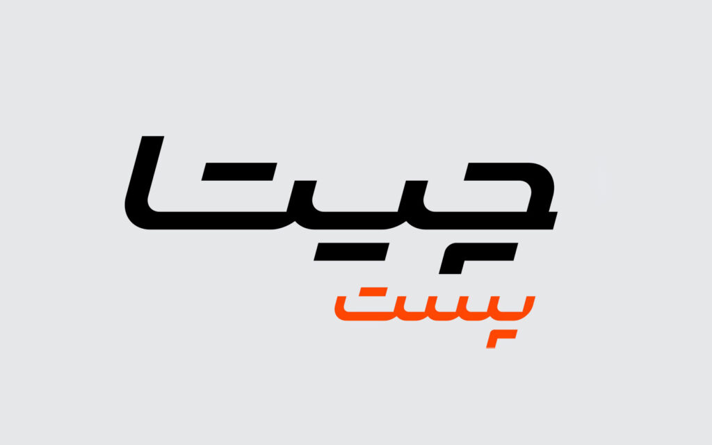 چالش‌هایی که راهکارشان در اختیار ما نیست / مدیرعامل چیتاپست از چالش‌های شرکت‌های لجستیک می‌گوید