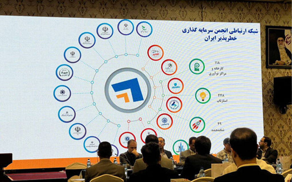 انتخابات انجمن سرمایه‌گذاری خطرپذیر کشور برگزار شد / رویکرد آتی انجمن افزایش فعالیت‌های صنفی است