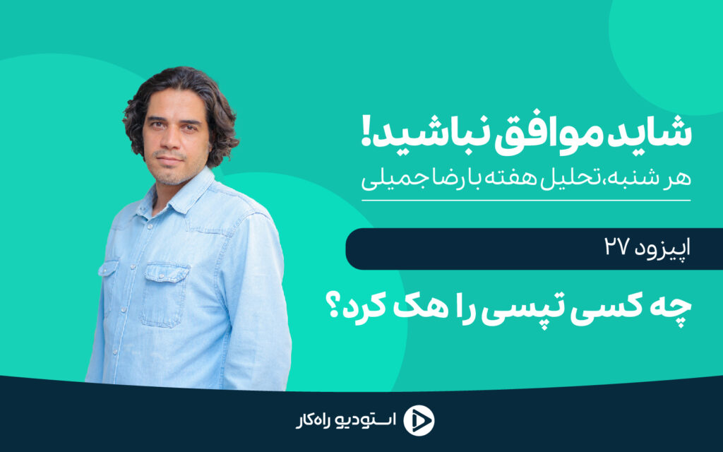 شاید موافق نباشید