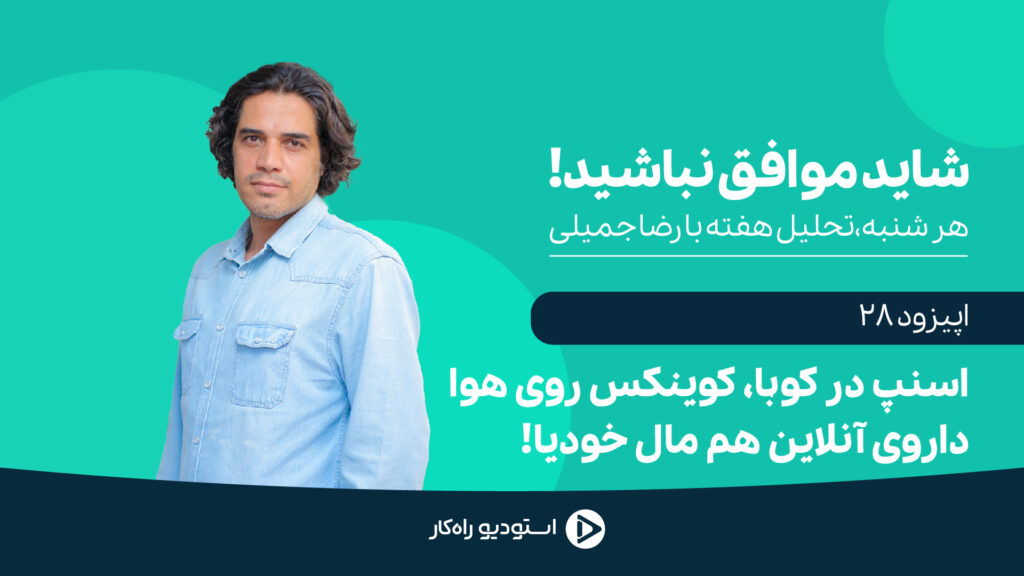 شاید موافق نباشید