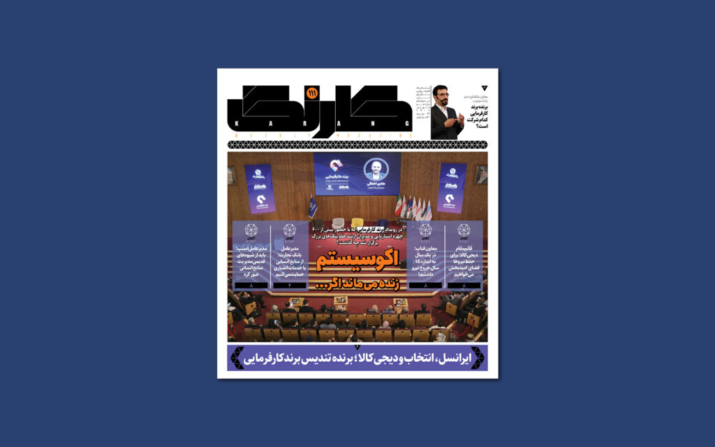 کارنگ صدویازدهم منتشر شد