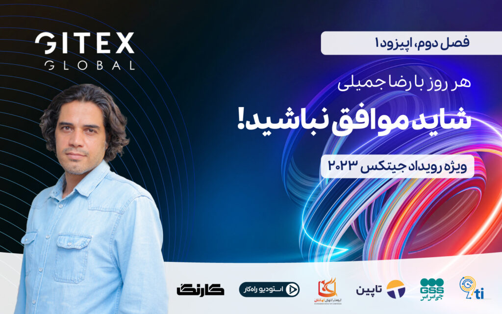 شاید موافق نباشید