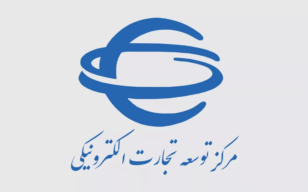 رویداد «روز ملی تجارت الکترونیکی» برگزار شد / شش‌ماهه نخست سال 1402 هفتادوپنج درصد نسبت به شش‌ماهه اول سال پیش، رشد داشته است