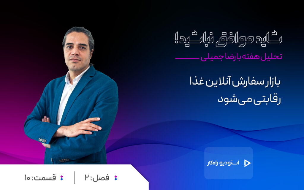 شاید موافق نباشید