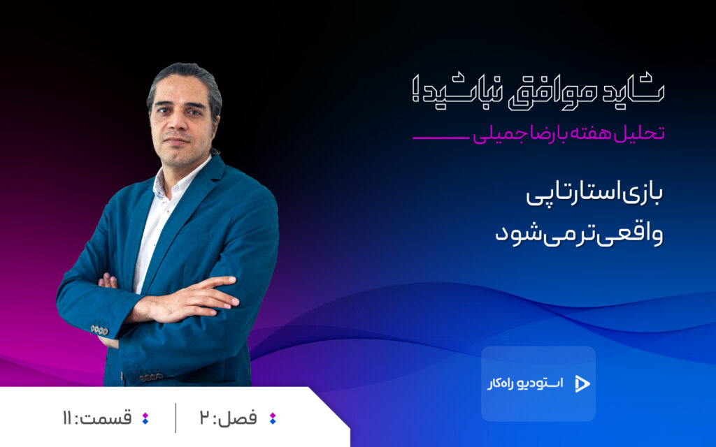 شاید موافق نباشید