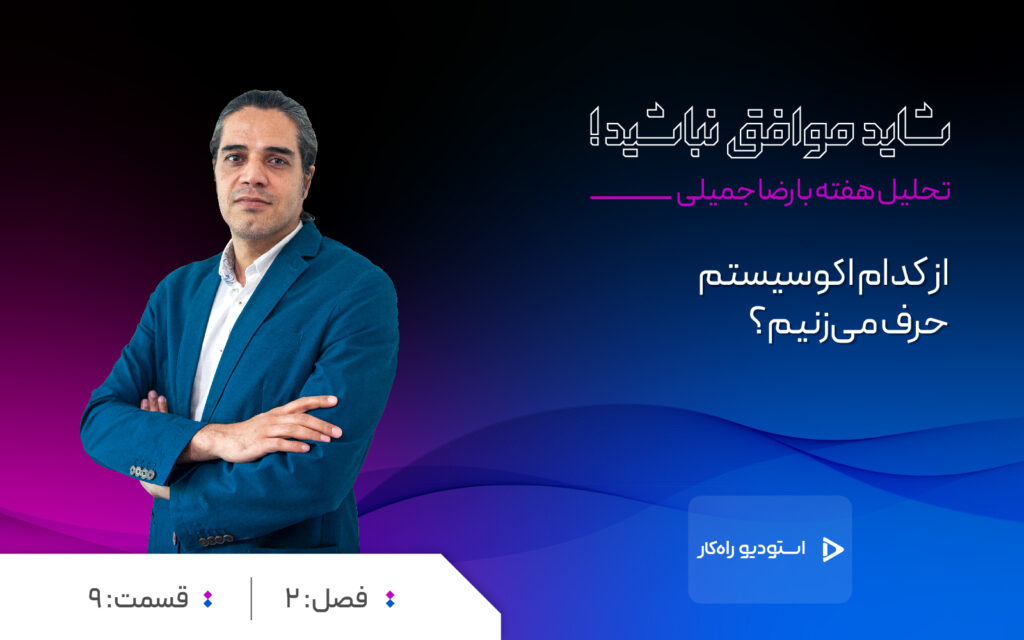 شاید موافق نباشید
