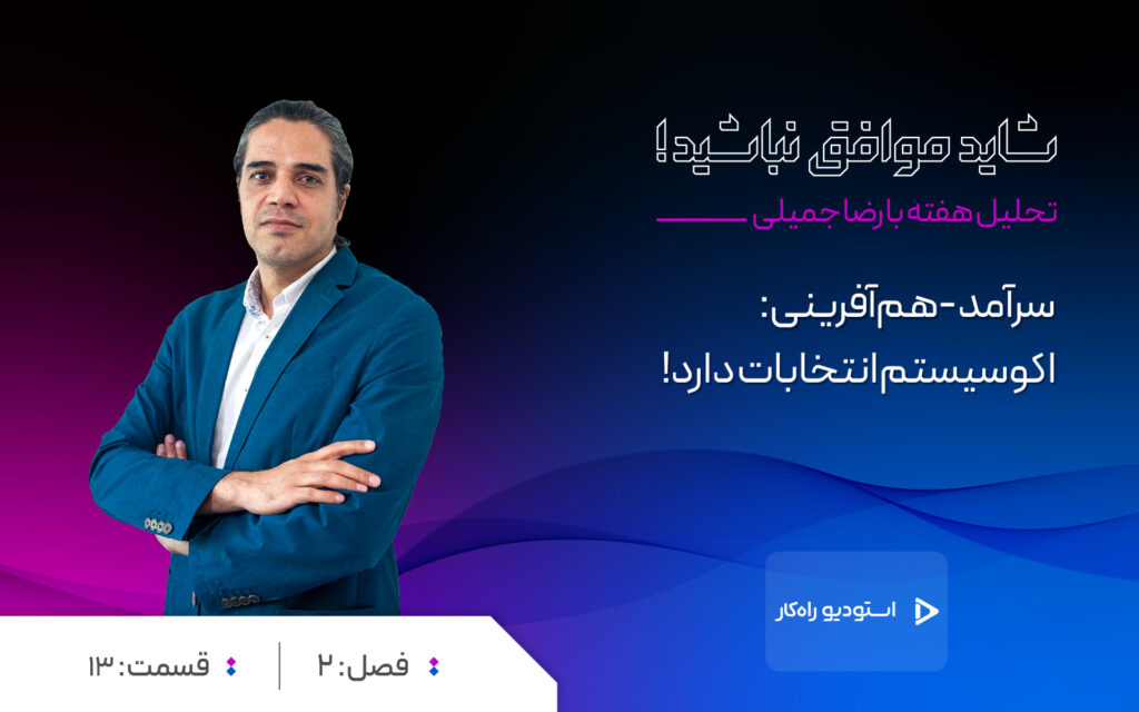 شاید موافق نباشید