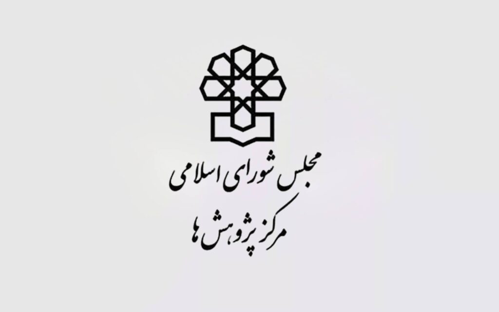 در بررسی لایحه بودجه کل کشور ۱۴۰۳ با تمرکز بر حوزه ارتباطات و فناوری اطلاعات مطرح شد / هدف اصلی توسعه اقتصاد دیجیتال و شبکه ملی اطلاعات است