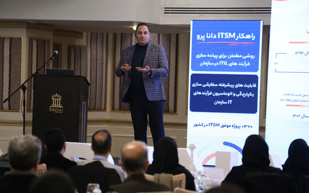 شرکت دانا پرداز برگزار کرد / بررسی مدیریت خدمات فناوری اطلاعات در «رویداد مدیریت فناوری اطلاعات بر مدار دانایی»