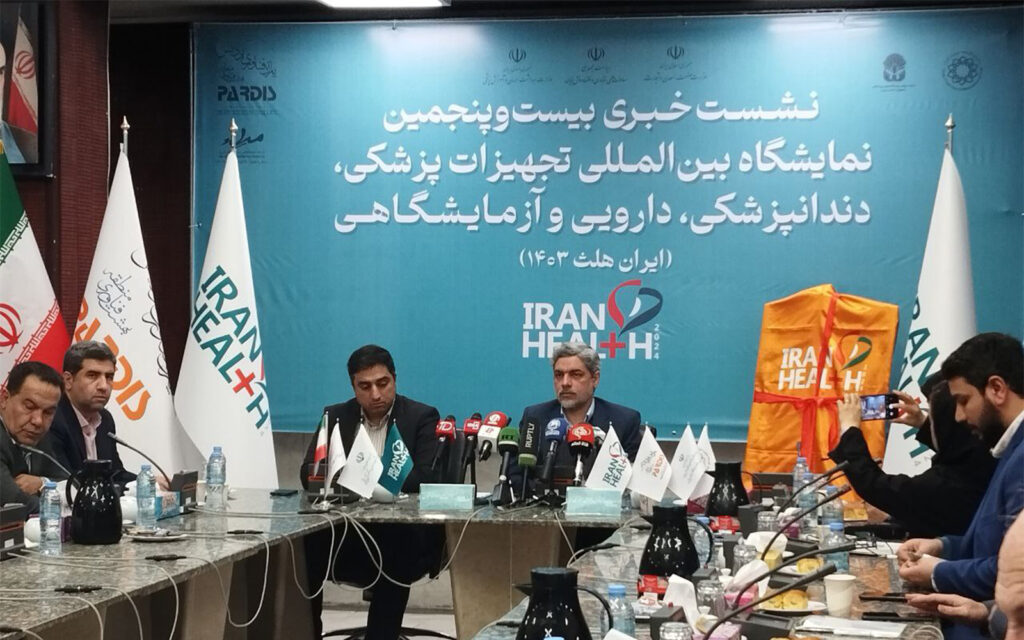 نشست خبری بیستوپنجمین دوره نمایشگاه ایرانهلث برگزار شد / اولین حضور استارتاپها و شتابدهندههای حوزه سلامت در ایرانهلث
