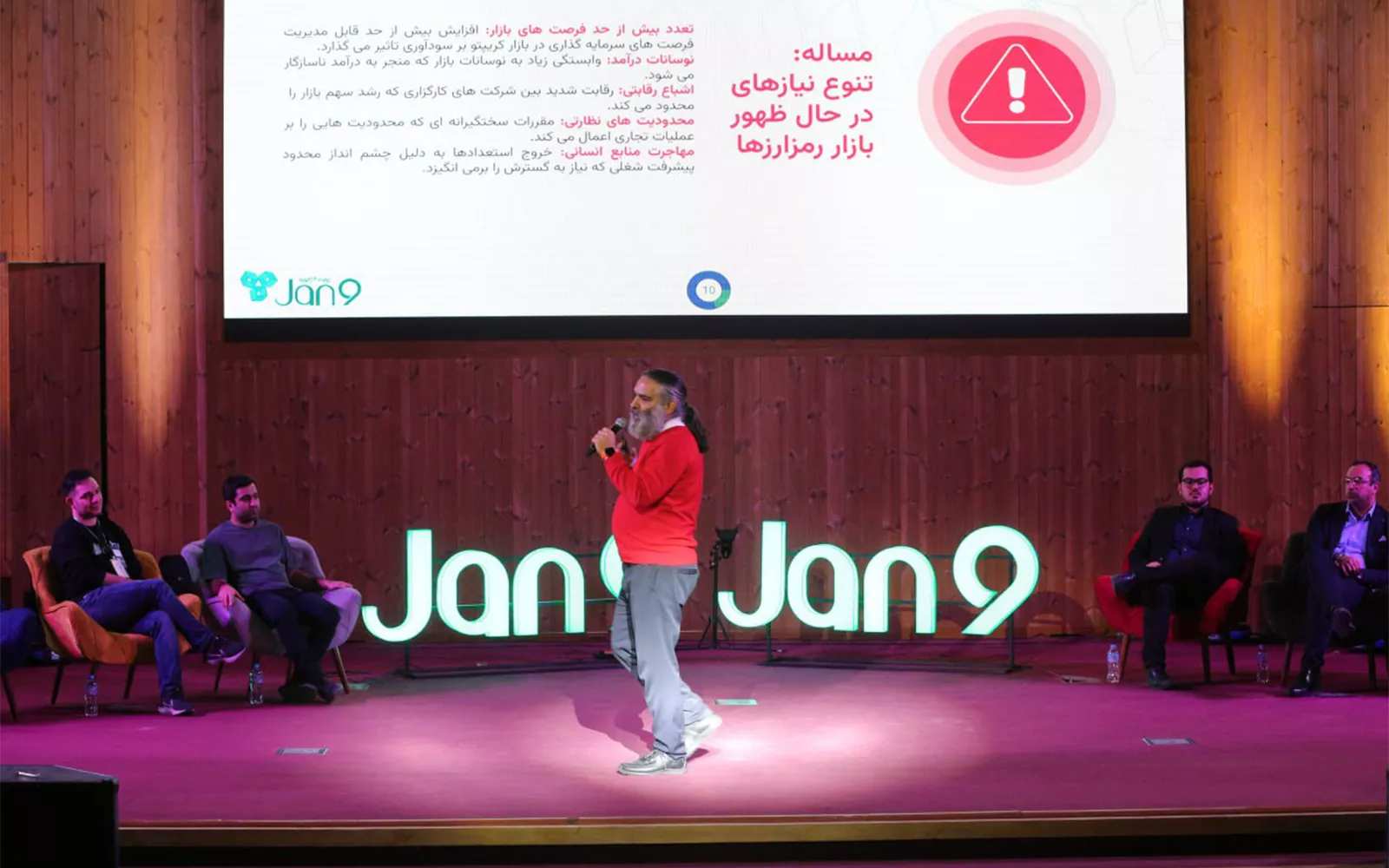 سهیل نیکزاد در رویداد ۹ ژانویه از فرصت‌های فراوان در حال ظهور گفت / دیفای بسان غده سرطانی است که نمی‌توان جلوی رشدش را گرفت