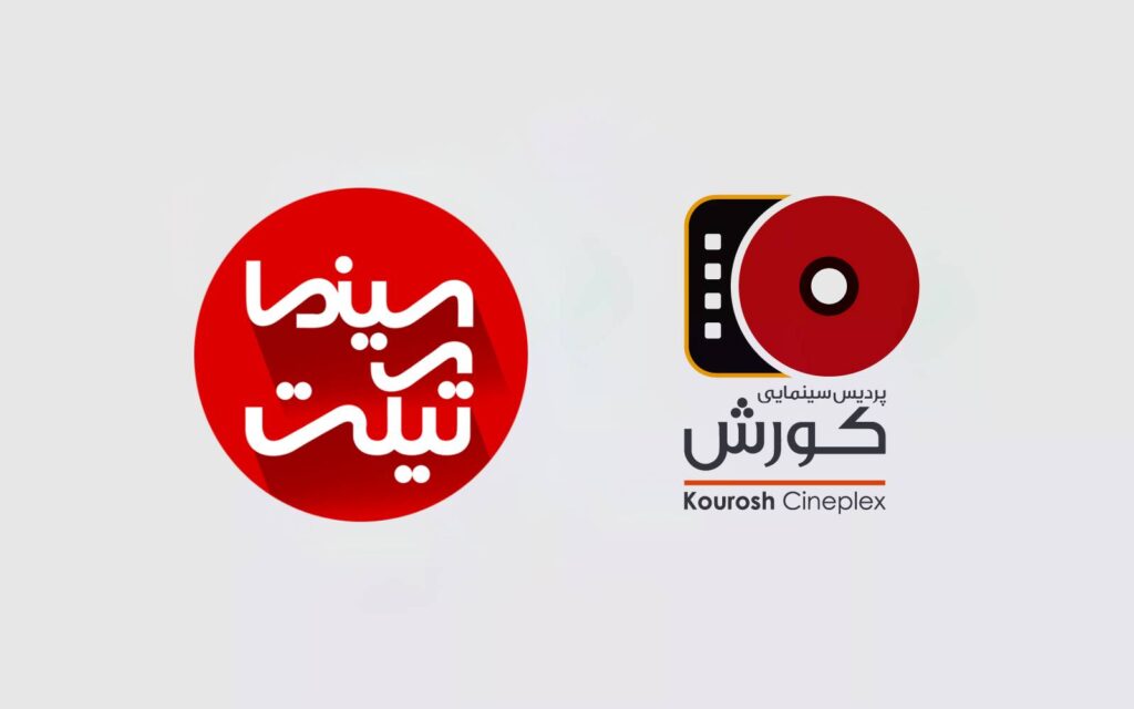 قطع همکاری پردیس سینمایی کوروش با سینماتیکت