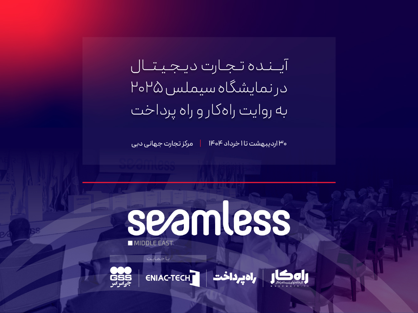SEAMLESS-MOBILE-AD