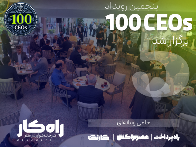بنر ۱۰۰ مدیرعامل-موبایل