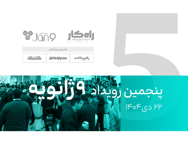 بنر 9 ژانویه-04