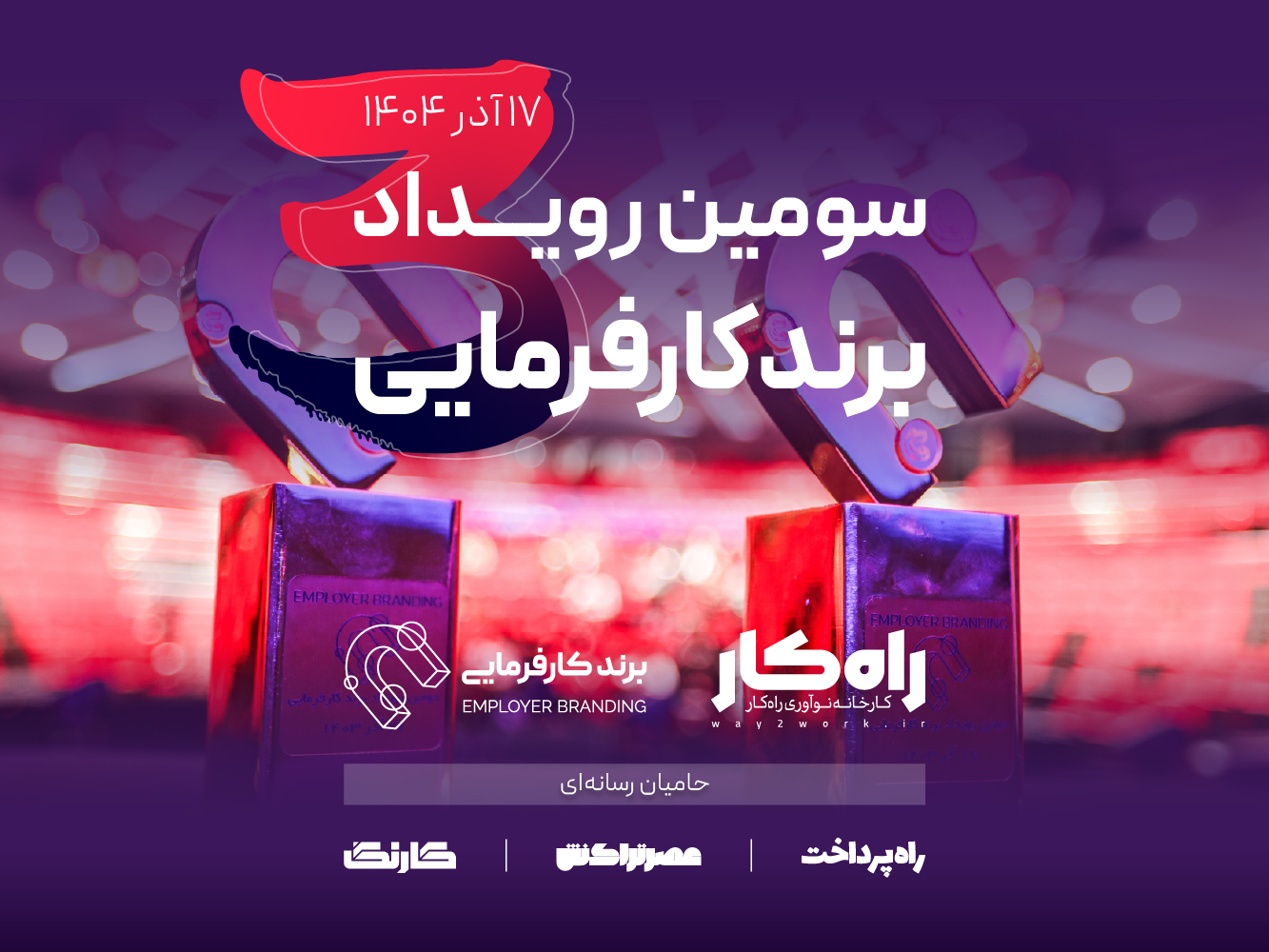 بنر برند کارفرمایی-04