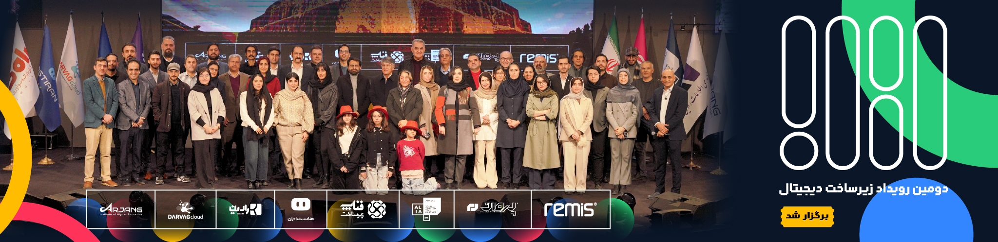 بنر رویداد زیرساخت دیجیتال-01