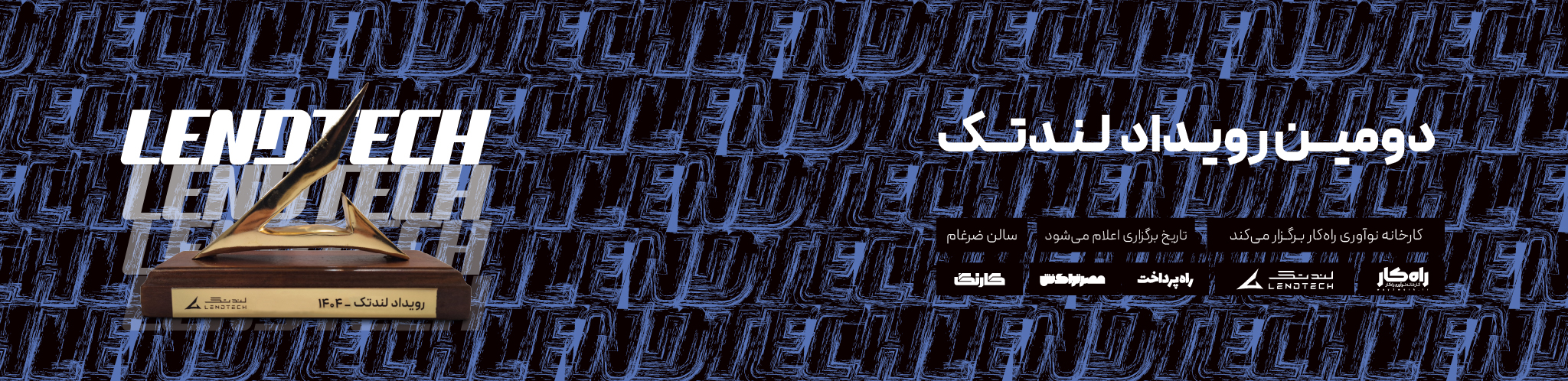 بنر لندتک-2-07