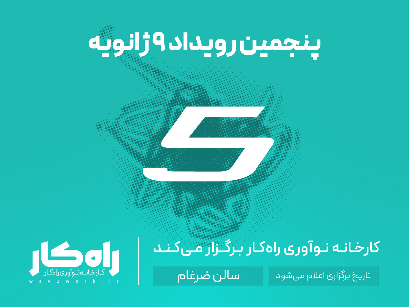 ۹-ژانویه-06-2-07-۳